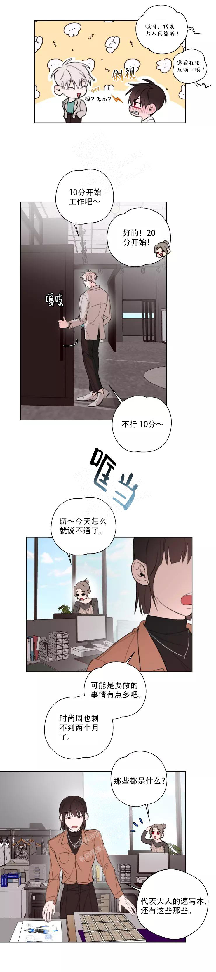 《 记忆中的男人》漫画最新章节第10话免费下拉式在线观看章节第【2】张图片