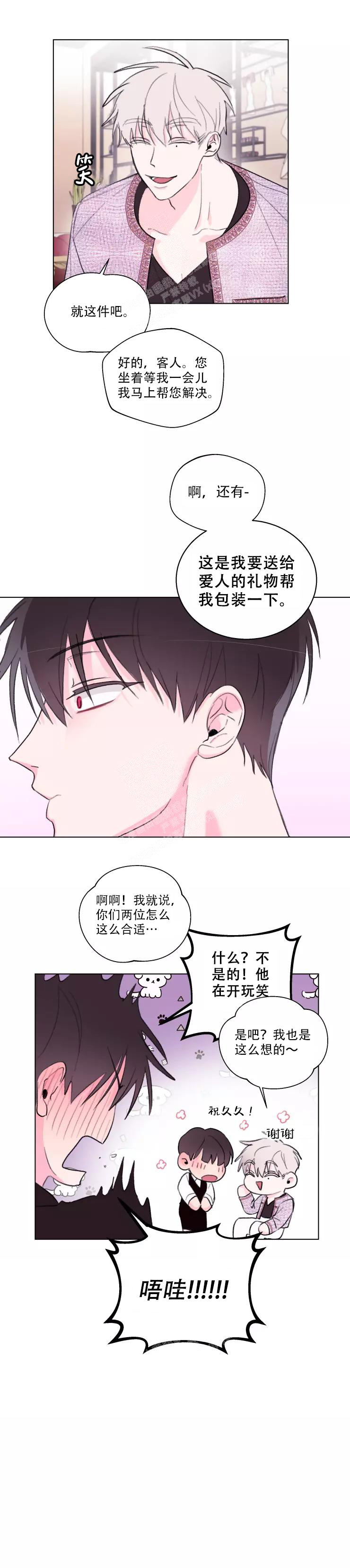 《 记忆中的男人》漫画最新章节第8话免费下拉式在线观看章节第【5】张图片