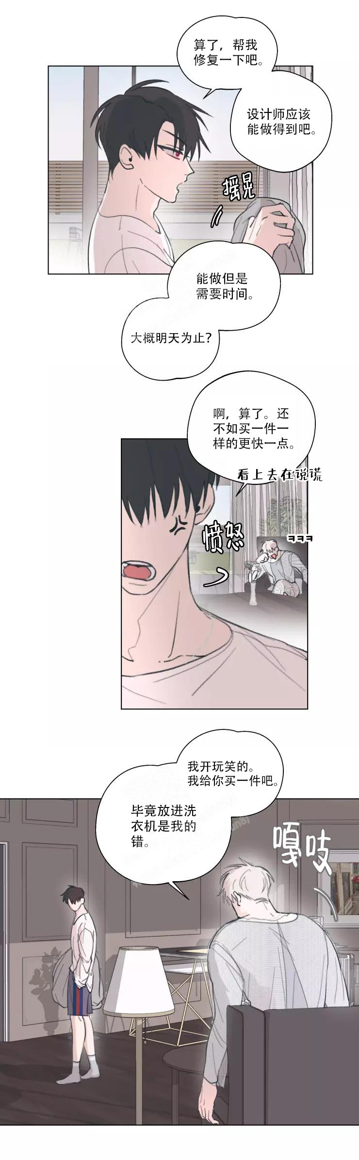 《 记忆中的男人》漫画最新章节第7话免费下拉式在线观看章节第【3】张图片