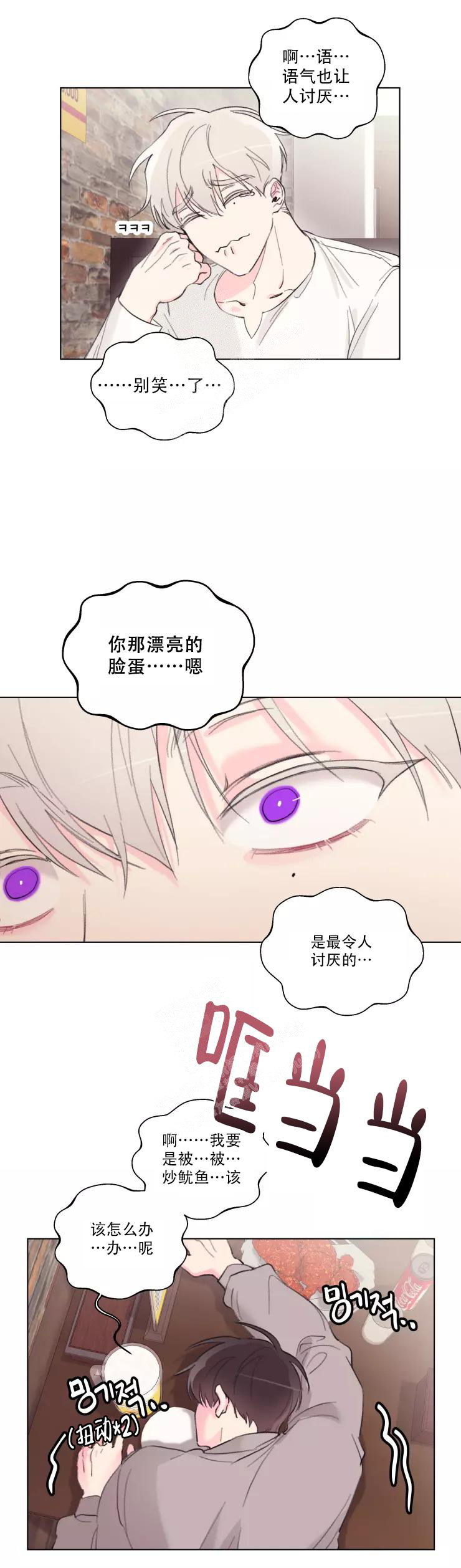 《 记忆中的男人》漫画最新章节第4话免费下拉式在线观看章节第【7】张图片