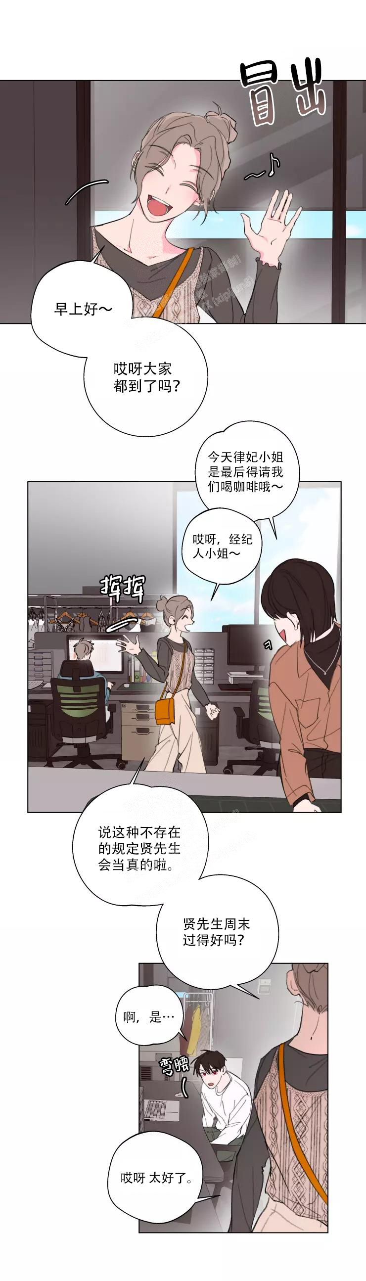 《 记忆中的男人》漫画最新章节第9话免费下拉式在线观看章节第【11】张图片