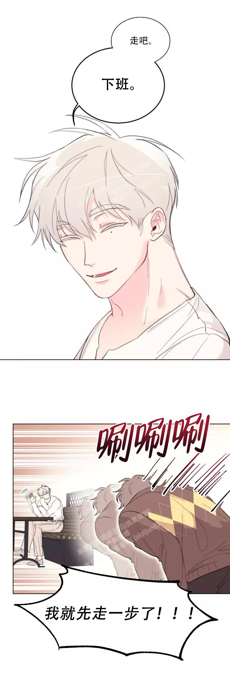 《 记忆中的男人》漫画最新章节第4话免费下拉式在线观看章节第【2】张图片