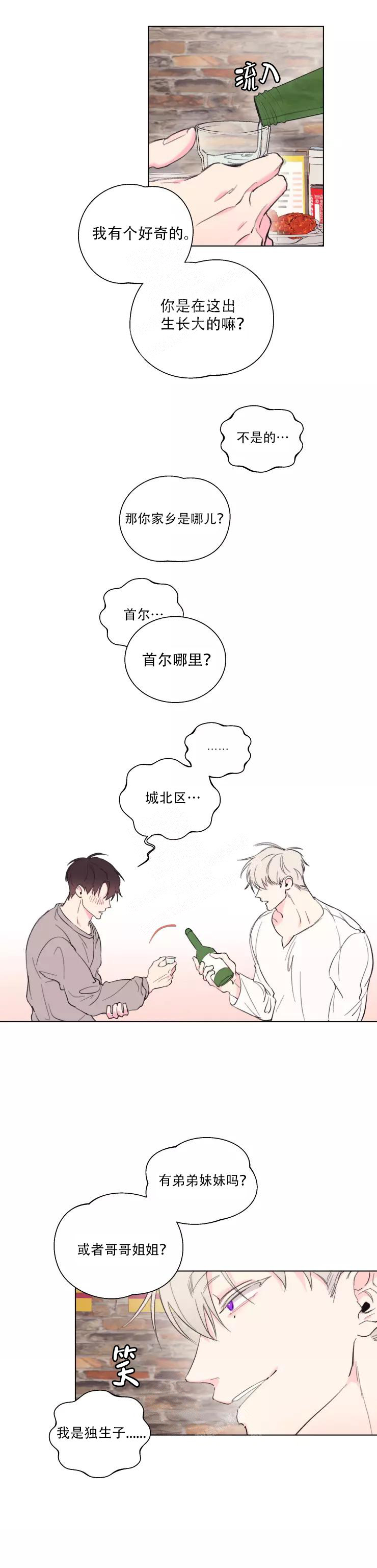 《 记忆中的男人》漫画最新章节第4话免费下拉式在线观看章节第【5】张图片