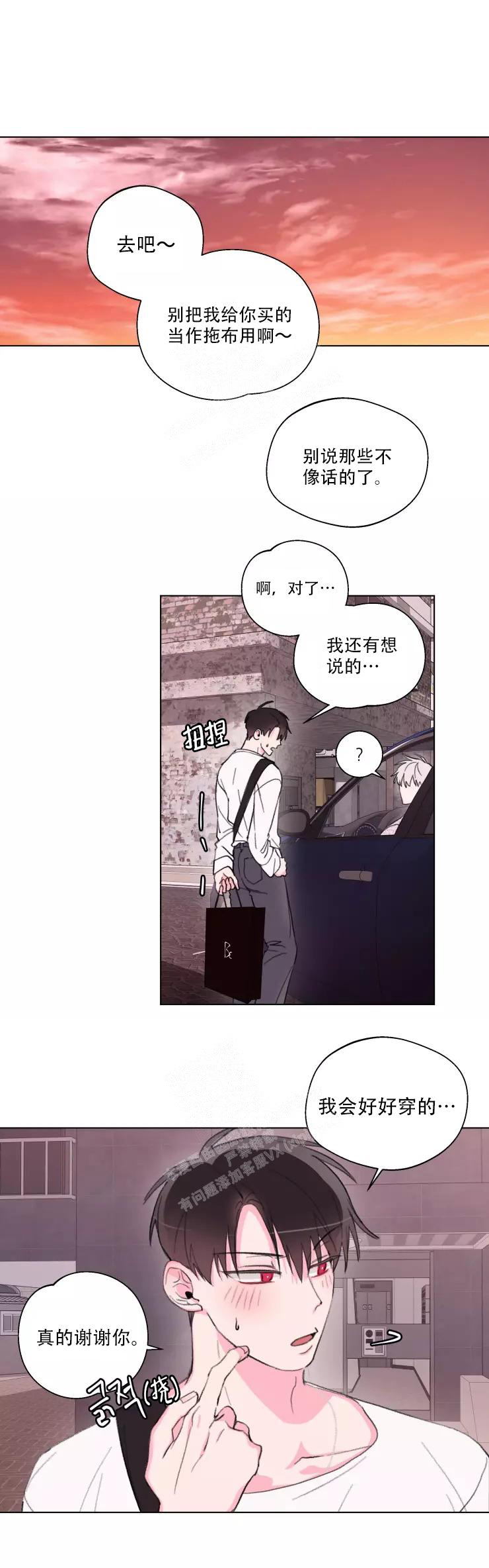 《 记忆中的男人》漫画最新章节第8话免费下拉式在线观看章节第【6】张图片