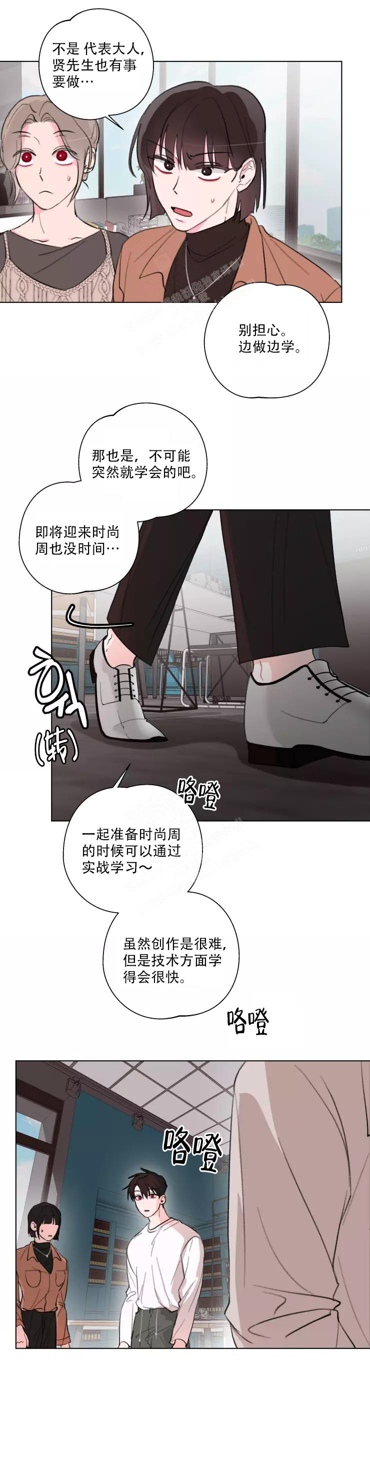 《 记忆中的男人》漫画最新章节第10话免费下拉式在线观看章节第【9】张图片
