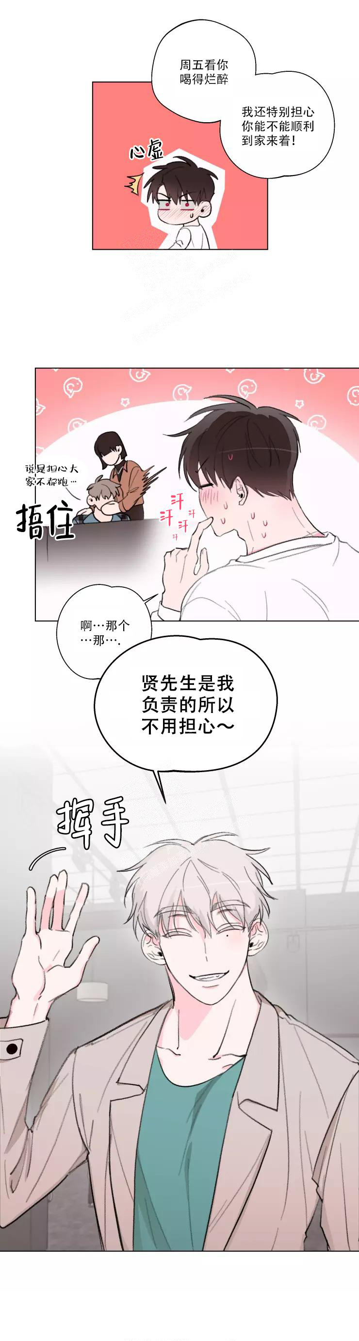 《 记忆中的男人》漫画最新章节第10话免费下拉式在线观看章节第【1】张图片