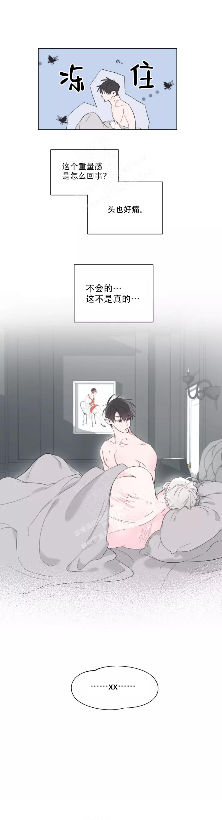 《 记忆中的男人》漫画最新章节第4话免费下拉式在线观看章节第【12】张图片