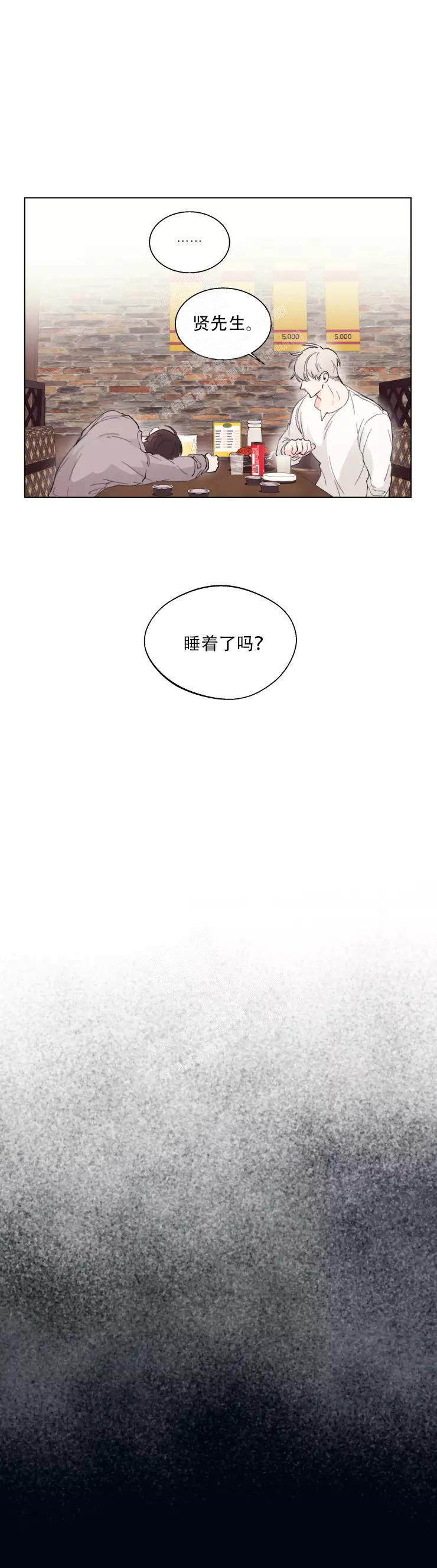 《 记忆中的男人》漫画最新章节第4话免费下拉式在线观看章节第【8】张图片