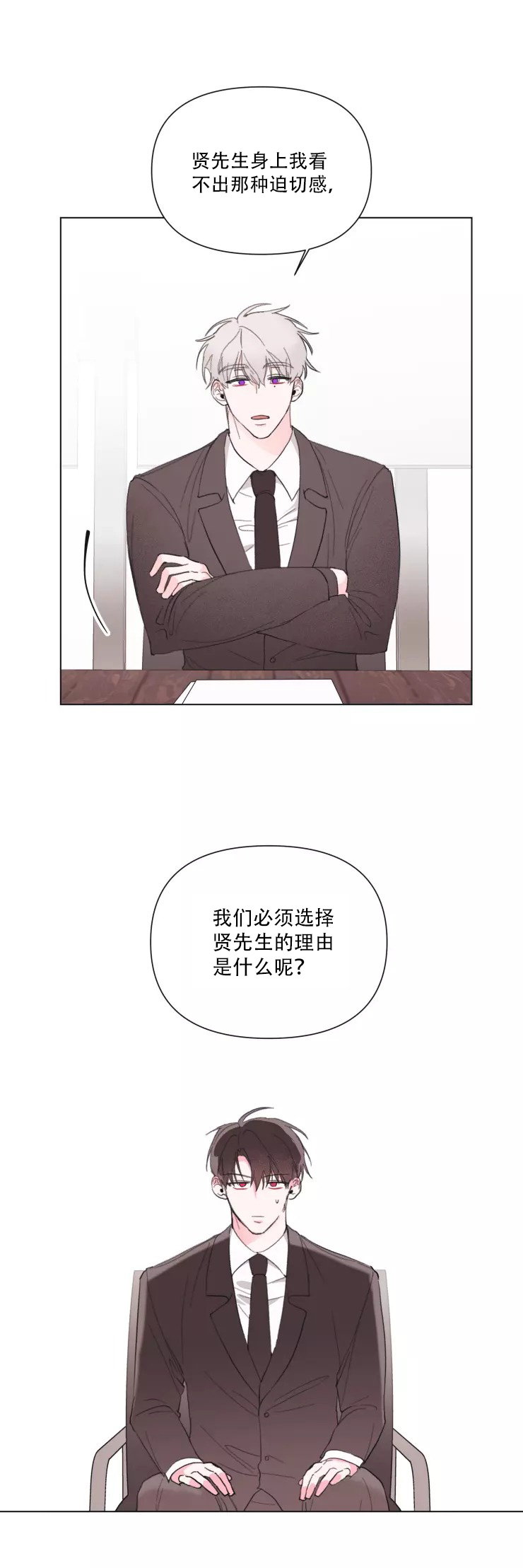 《 记忆中的男人》漫画最新章节第1话免费下拉式在线观看章节第【9】张图片