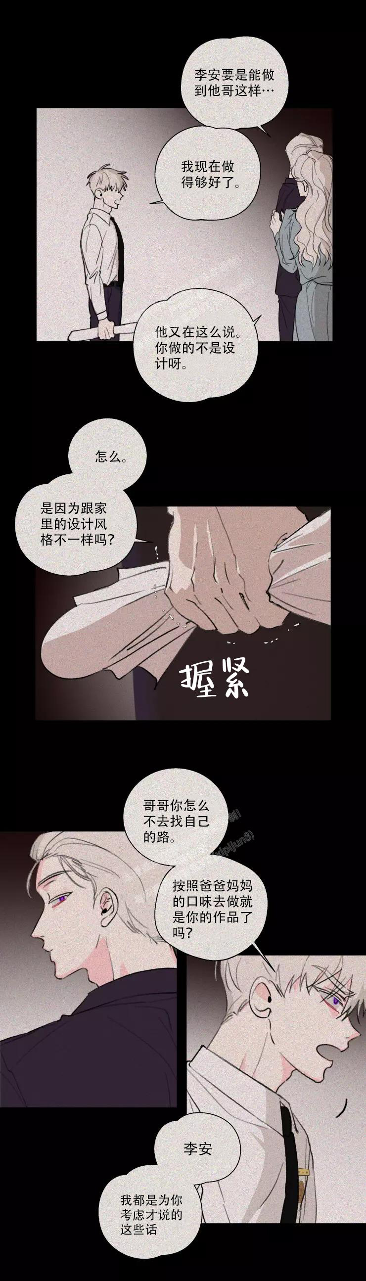 《 记忆中的男人》漫画最新章节第9话免费下拉式在线观看章节第【5】张图片