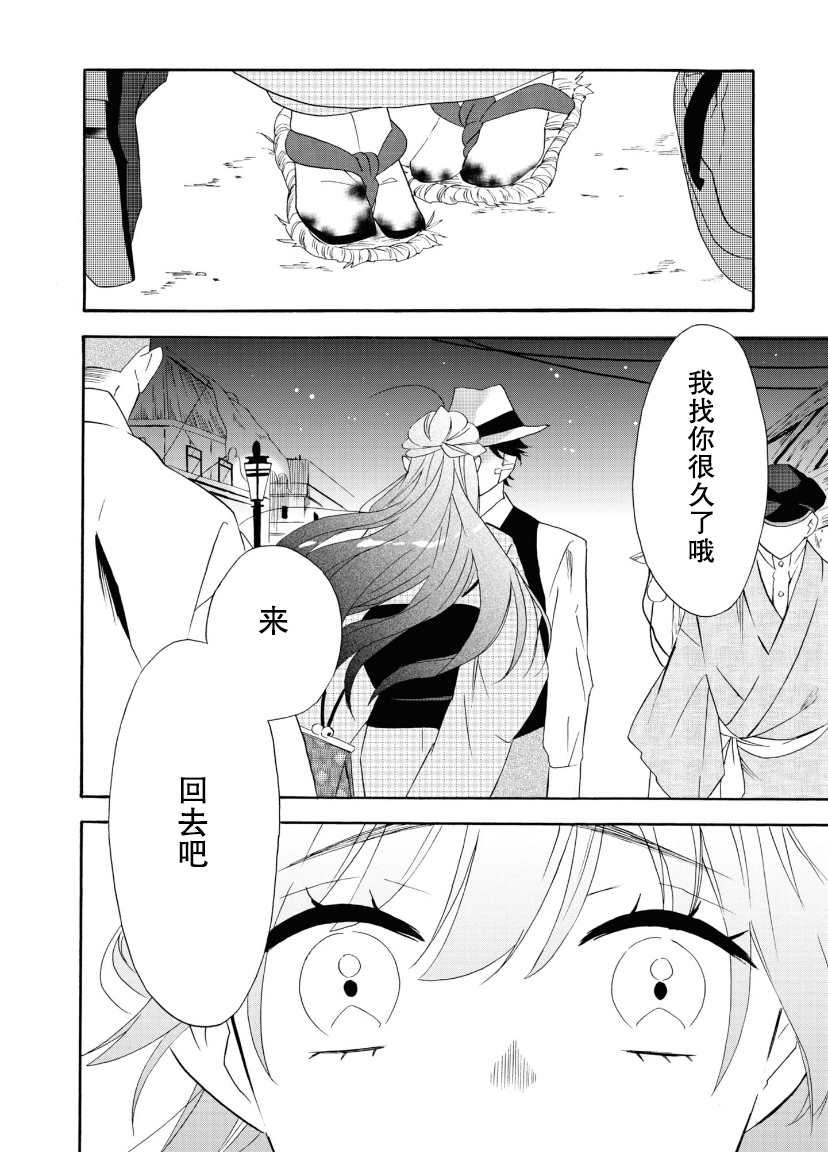 《你的声音》漫画最新章节第20话免费下拉式在线观看章节第【31】张图片