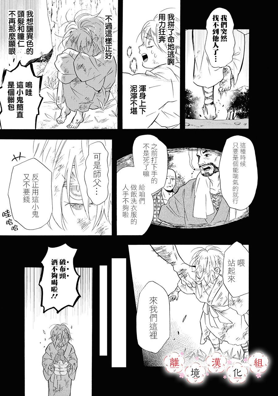 《你的声音》漫画最新章节第16话免费下拉式在线观看章节第【7】张图片