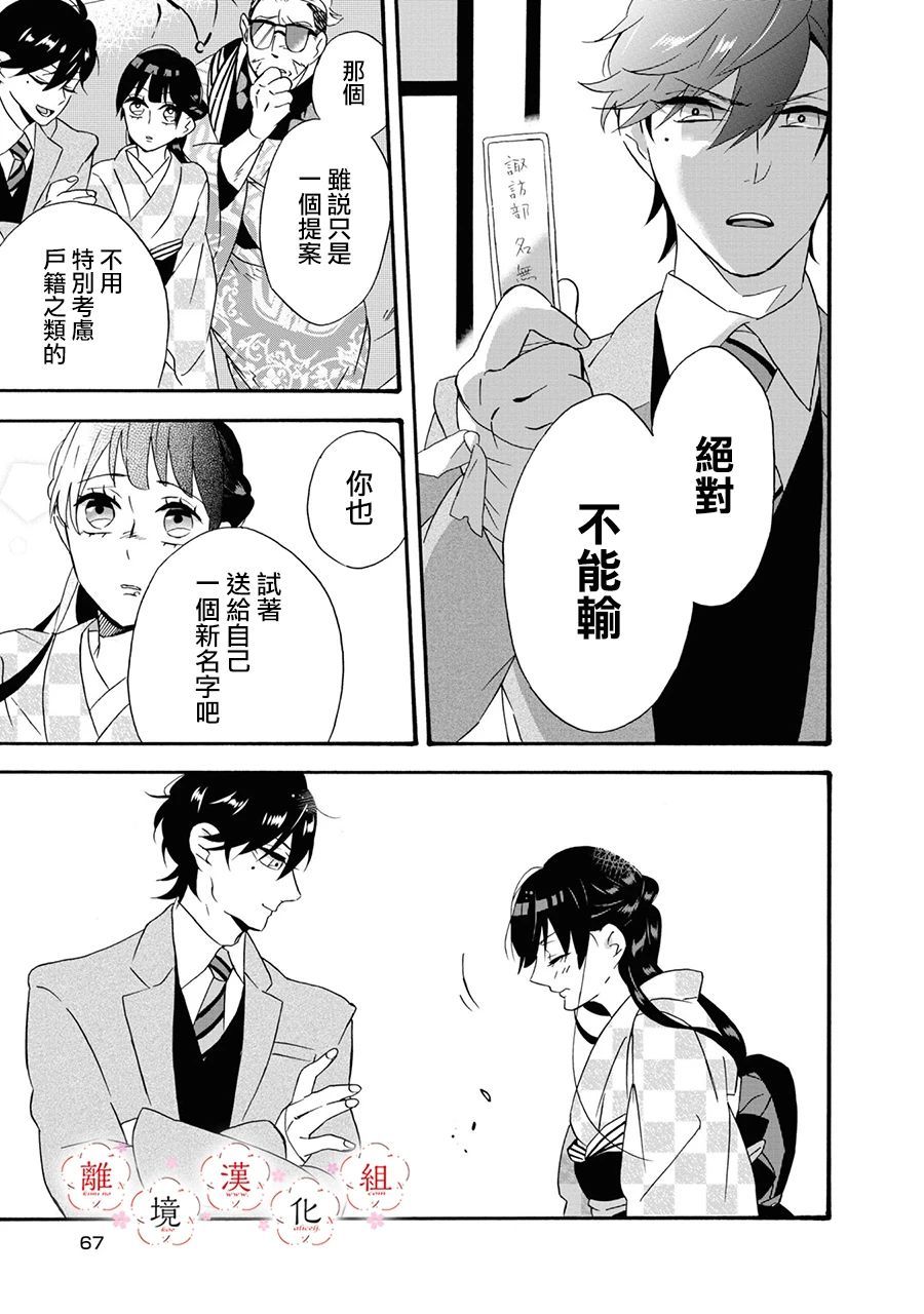 《你的声音》漫画最新章节第2话免费下拉式在线观看章节第【17】张图片