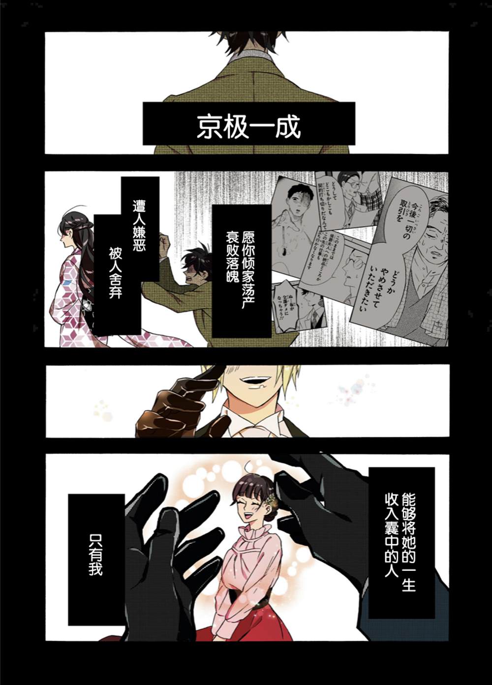 《你的声音》漫画最新章节第17话免费下拉式在线观看章节第【4】张图片