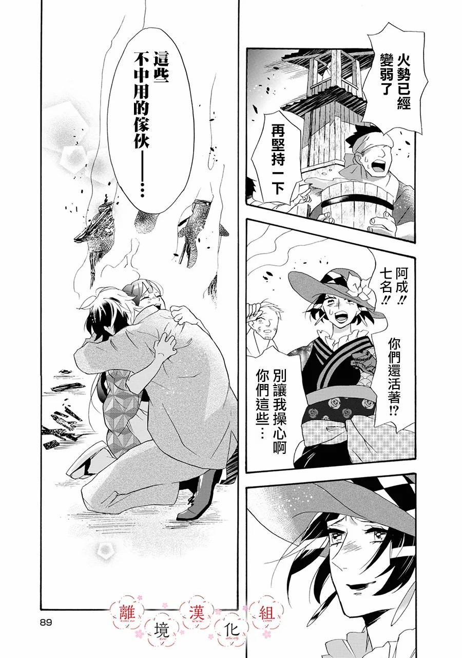 《你的声音》漫画最新章节第13话免费下拉式在线观看章节第【30】张图片