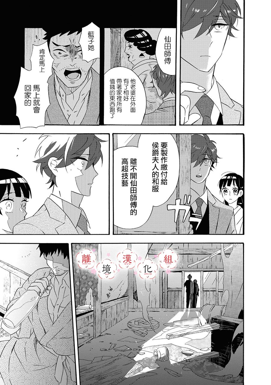 《你的声音》漫画最新章节第11话免费下拉式在线观看章节第【10】张图片