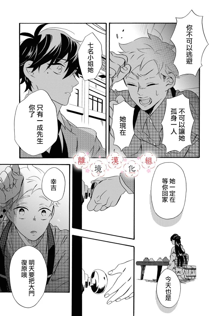 《你的声音》漫画最新章节第8话免费下拉式在线观看章节第【11】张图片