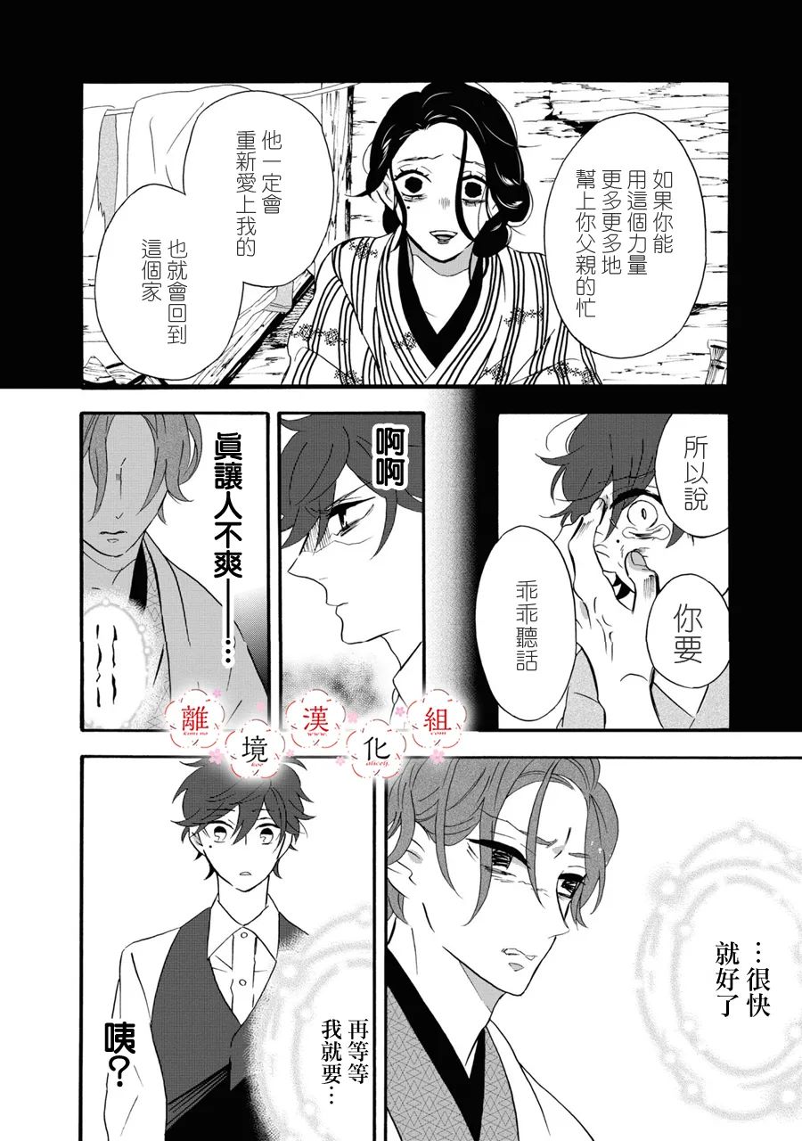 《你的声音》漫画最新章节第7话免费下拉式在线观看章节第【6】张图片