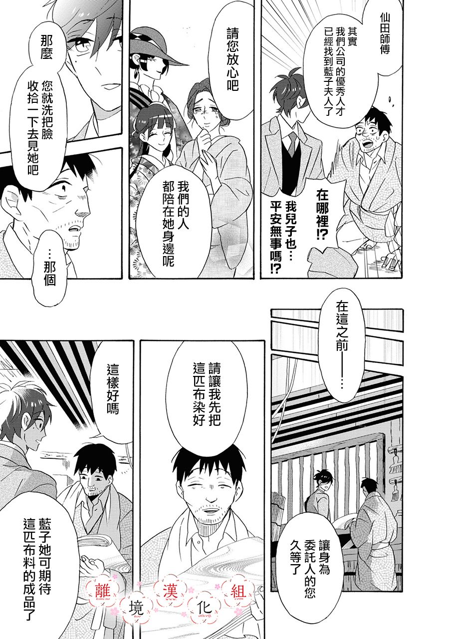 《你的声音》漫画最新章节第11话免费下拉式在线观看章节第【22】张图片