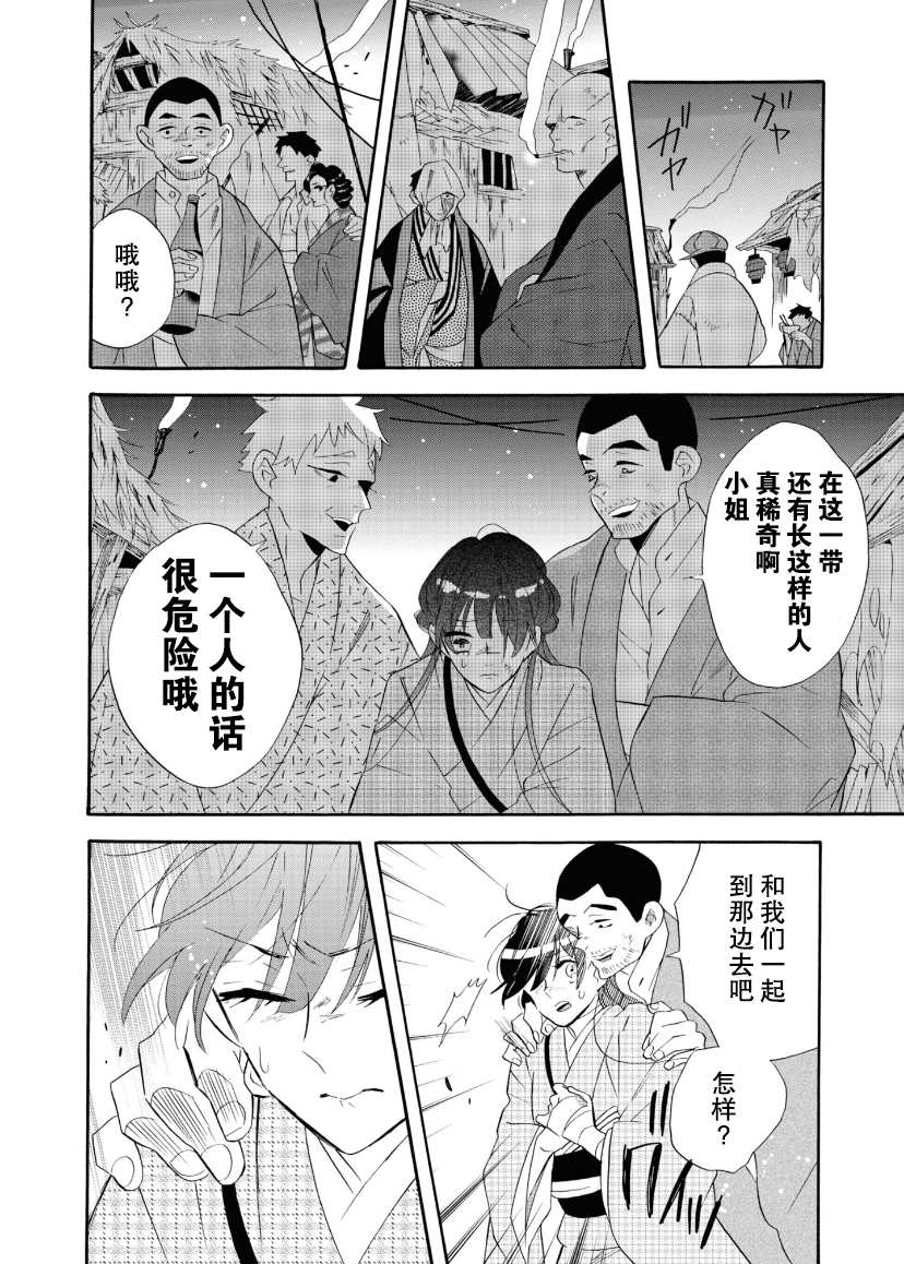 《你的声音》漫画最新章节第20话免费下拉式在线观看章节第【29】张图片