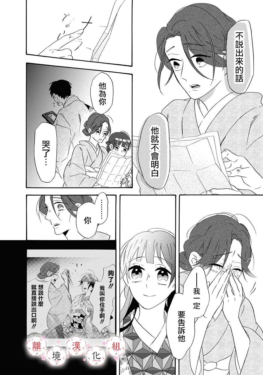 《你的声音》漫画最新章节第11话免费下拉式在线观看章节第【15】张图片