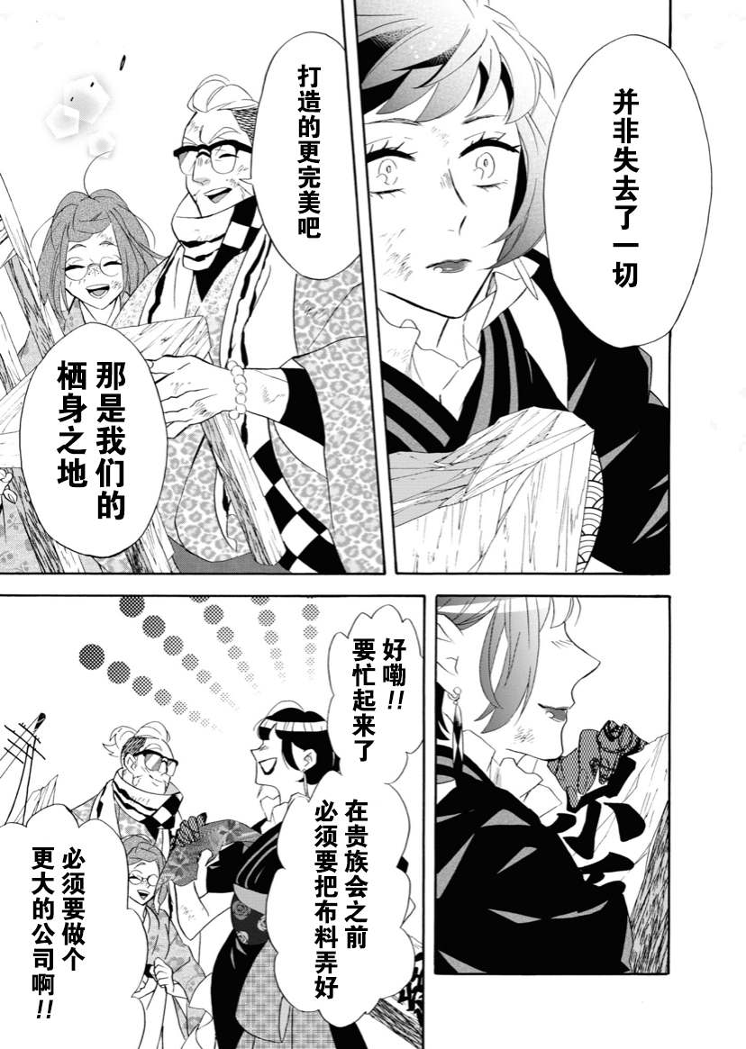 《你的声音》漫画最新章节第19话免费下拉式在线观看章节第【23】张图片