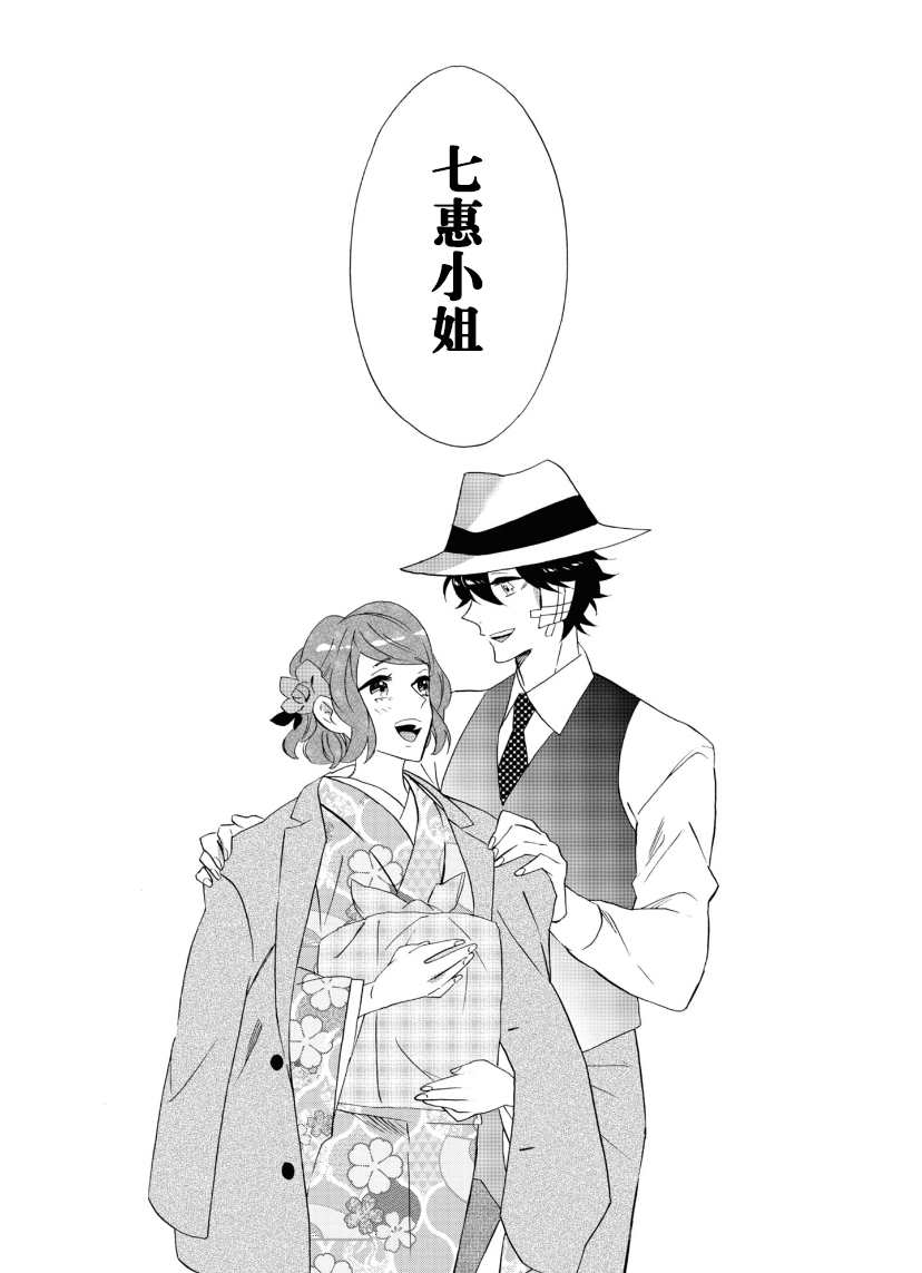 《你的声音》漫画最新章节第20话免费下拉式在线观看章节第【32】张图片