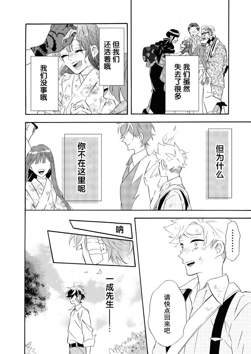 《你的声音》漫画最新章节第20话免费下拉式在线观看章节第【7】张图片