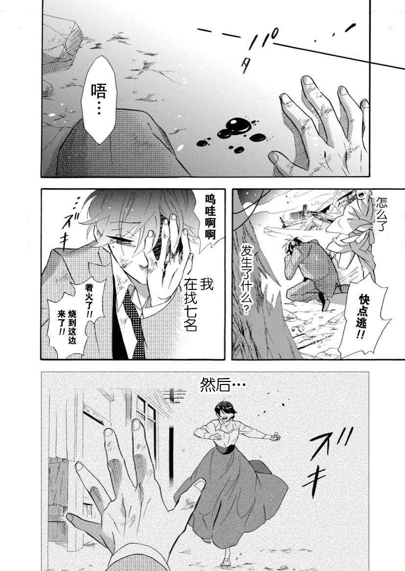 《你的声音》漫画最新章节第19话免费下拉式在线观看章节第【5】张图片