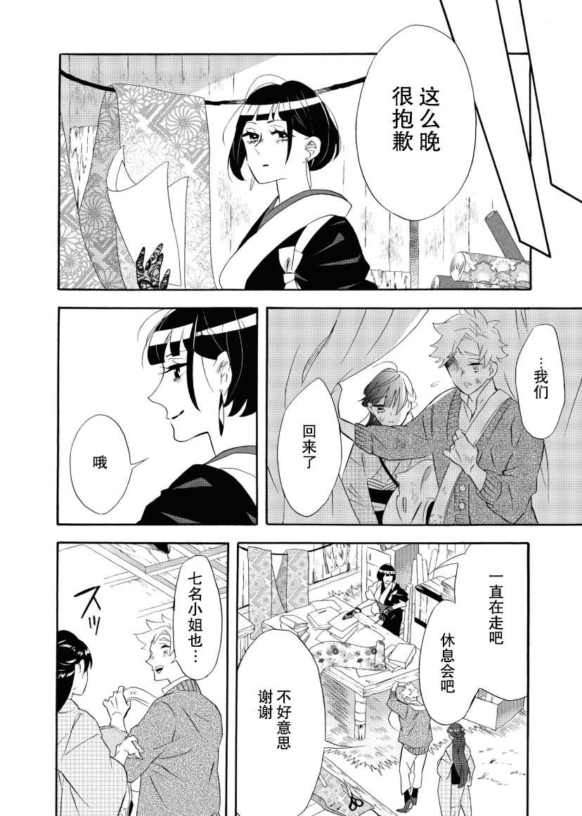 《你的声音》漫画最新章节第20话免费下拉式在线观看章节第【23】张图片