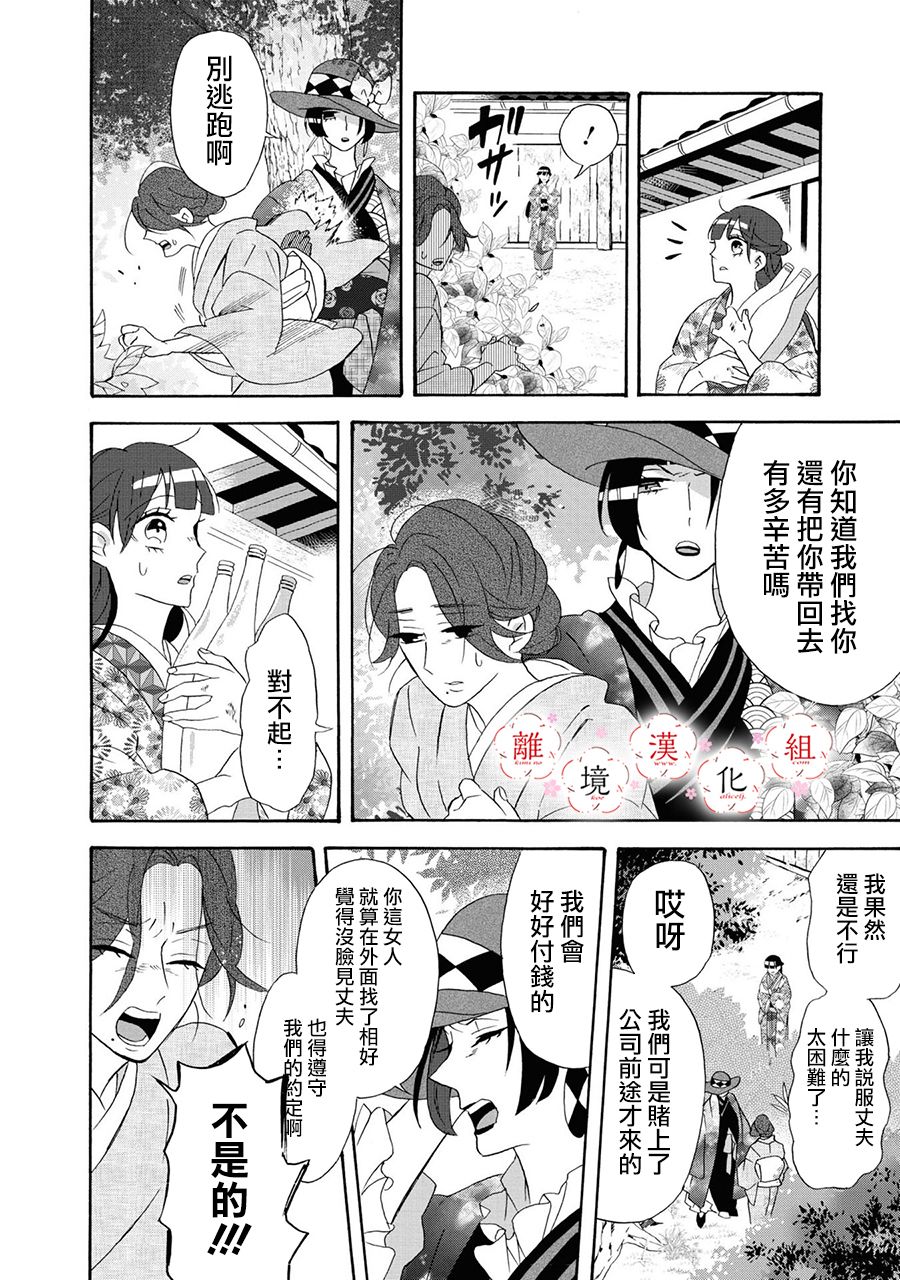 《你的声音》漫画最新章节第11话免费下拉式在线观看章节第【13】张图片