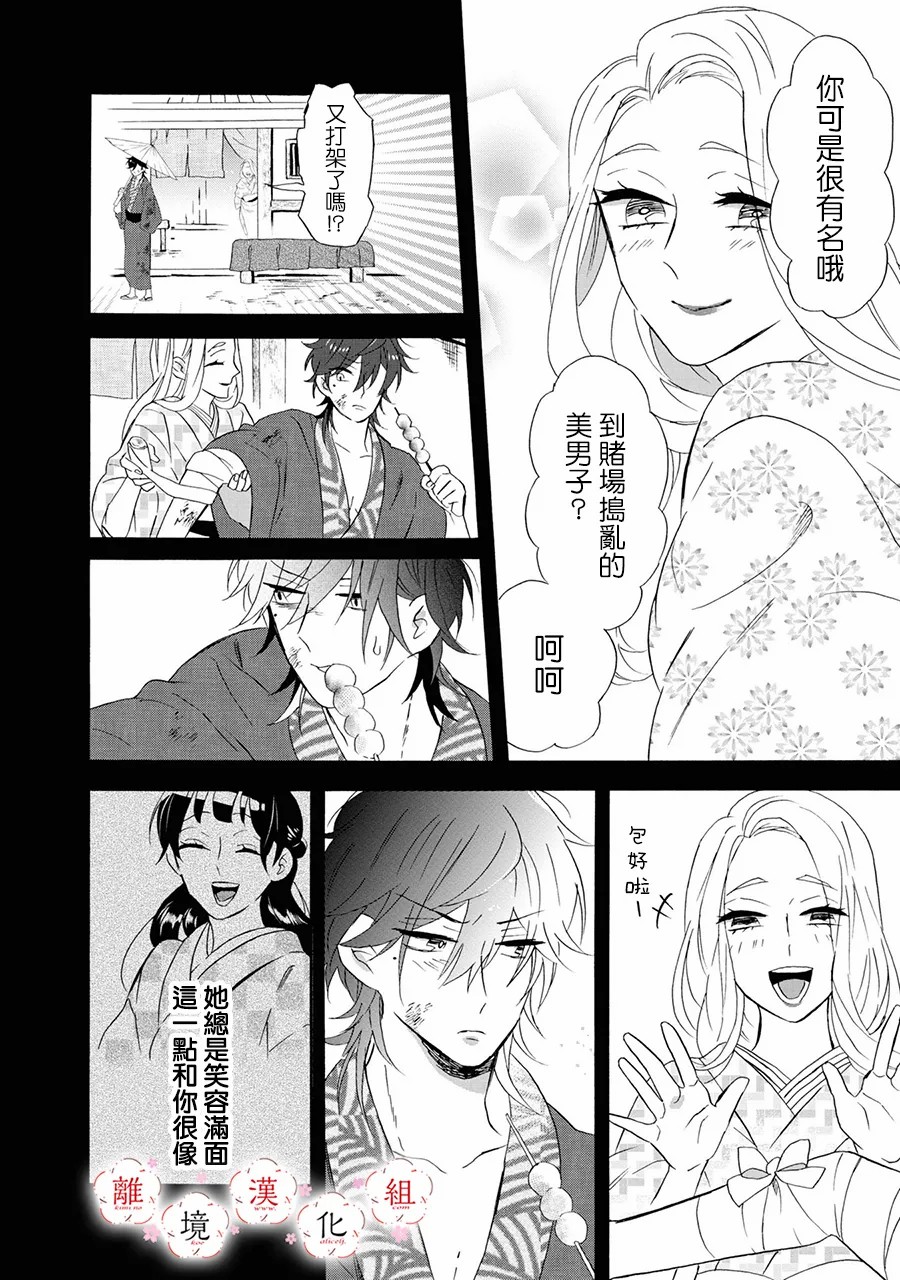 《你的声音》漫画最新章节第13话免费下拉式在线观看章节第【15】张图片