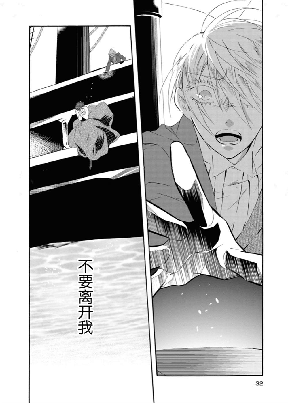 《你的声音》漫画最新章节第17话免费下拉式在线观看章节第【32】张图片