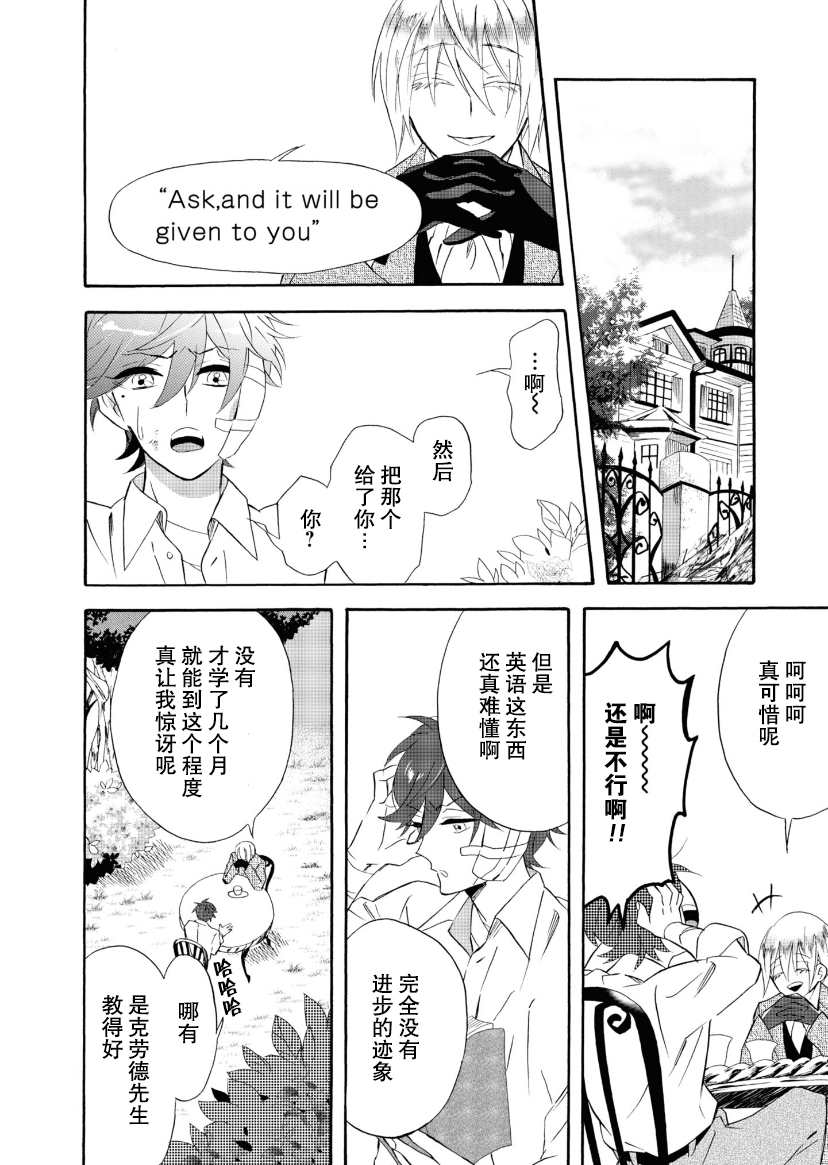 《你的声音》漫画最新章节第20话免费下拉式在线观看章节第【9】张图片