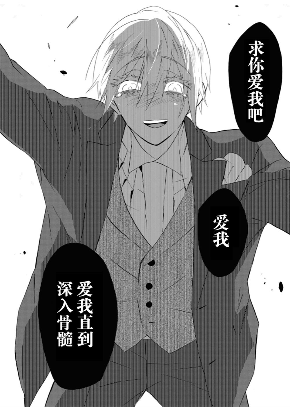 《你的声音》漫画最新章节第17话免费下拉式在线观看章节第【24】张图片