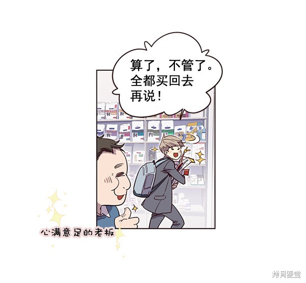 《觉醒吧，铲屎官！》漫画最新章节第1话免费下拉式在线观看章节第【20】张图片