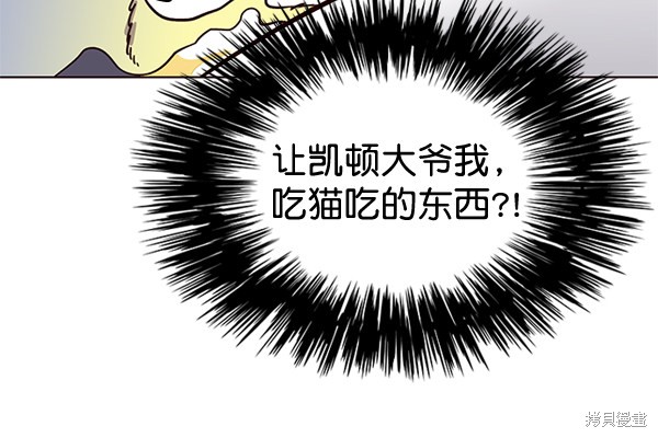 《觉醒吧，铲屎官！》漫画最新章节第1话免费下拉式在线观看章节第【92】张图片