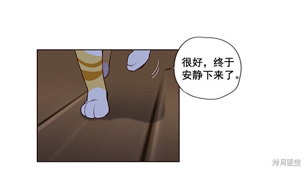 《觉醒吧，铲屎官！》漫画最新章节第1话免费下拉式在线观看章节第【109】张图片