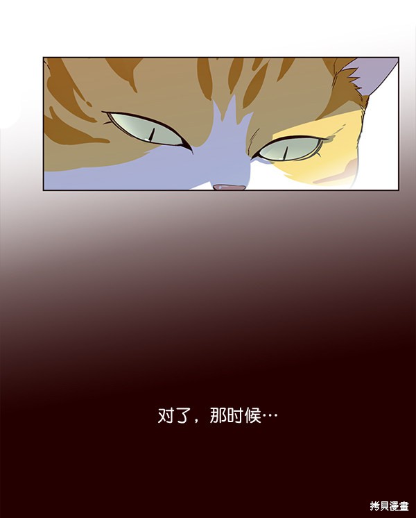 《觉醒吧，铲屎官！》漫画最新章节第1话免费下拉式在线观看章节第【71】张图片