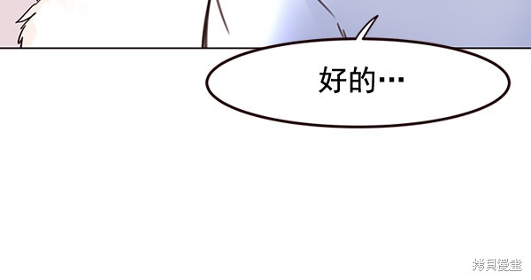 《觉醒吧，铲屎官！》漫画最新章节第1话免费下拉式在线观看章节第【125】张图片