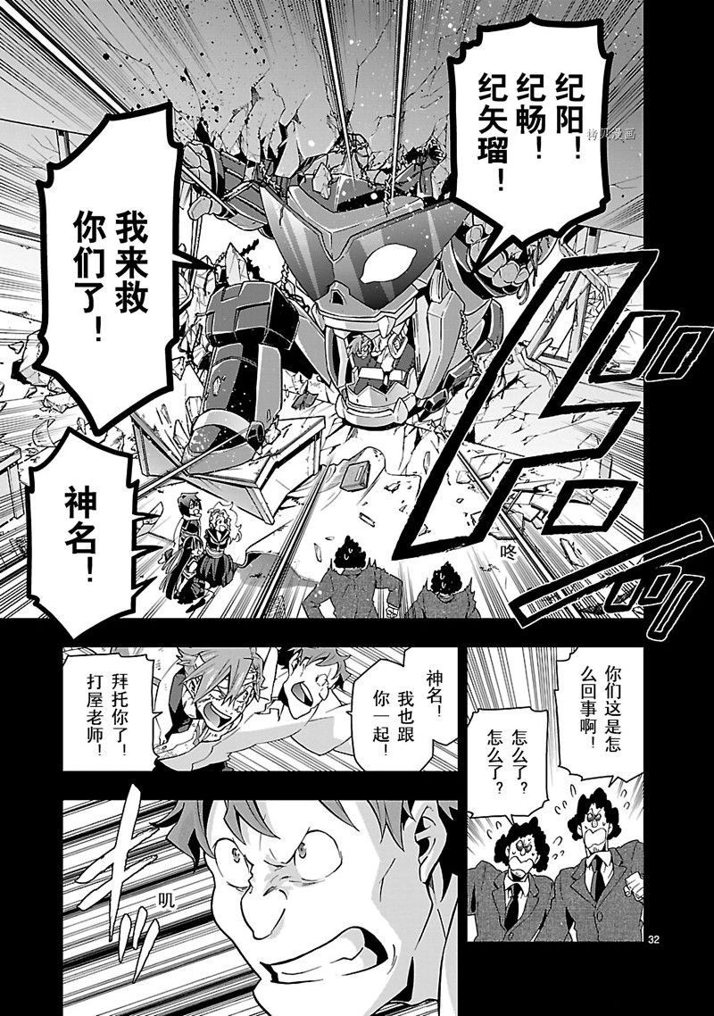 《天元突破红莲螺岩 决战！男子组篇!》漫画最新章节第1话免费下拉式在线观看章节第【34】张图片