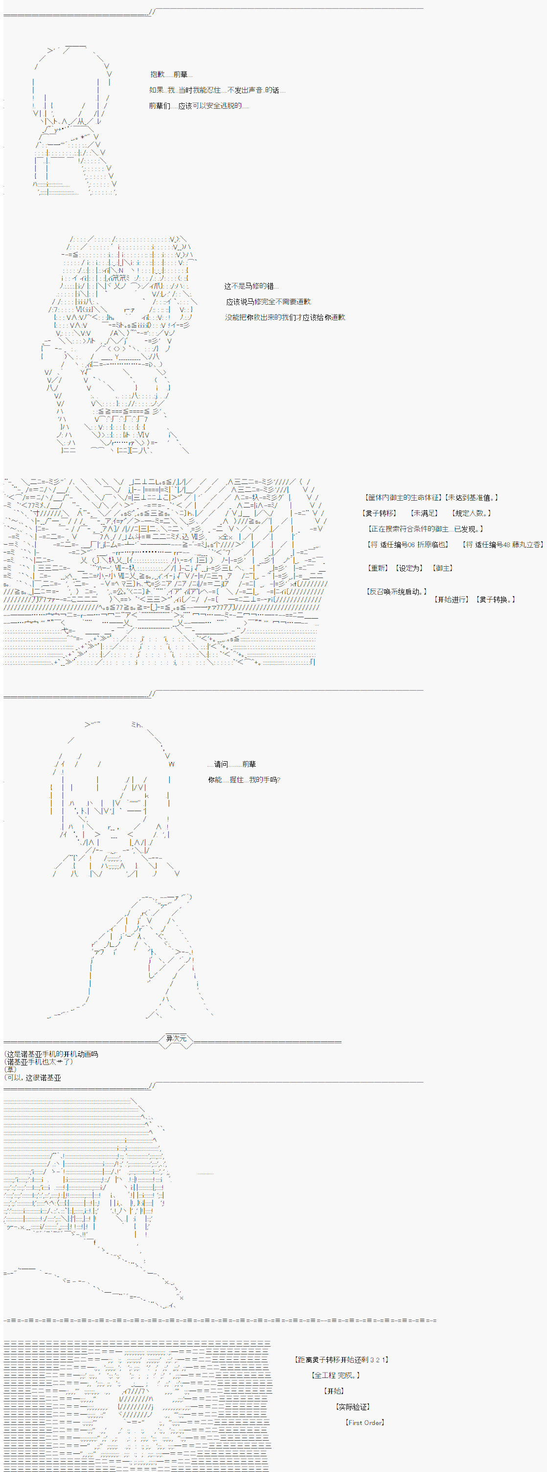 《折原临也的人理观察》漫画最新章节第0话免费下拉式在线观看章节第【19】张图片