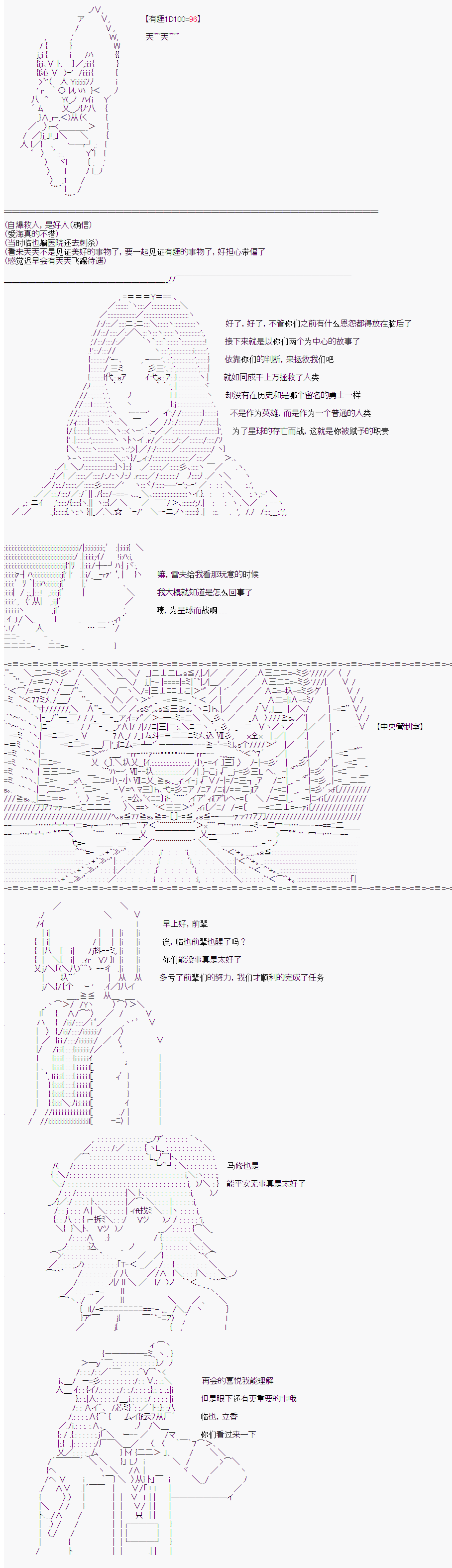 《折原临也的人理观察》漫画最新章节第3话免费下拉式在线观看章节第【5】张图片