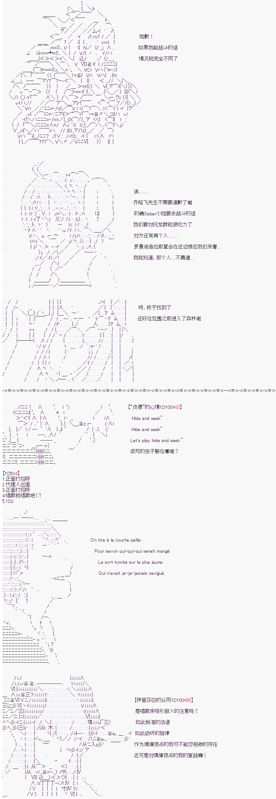 《折原临也的人理观察》漫画最新章节第5话免费下拉式在线观看章节第【8】张图片