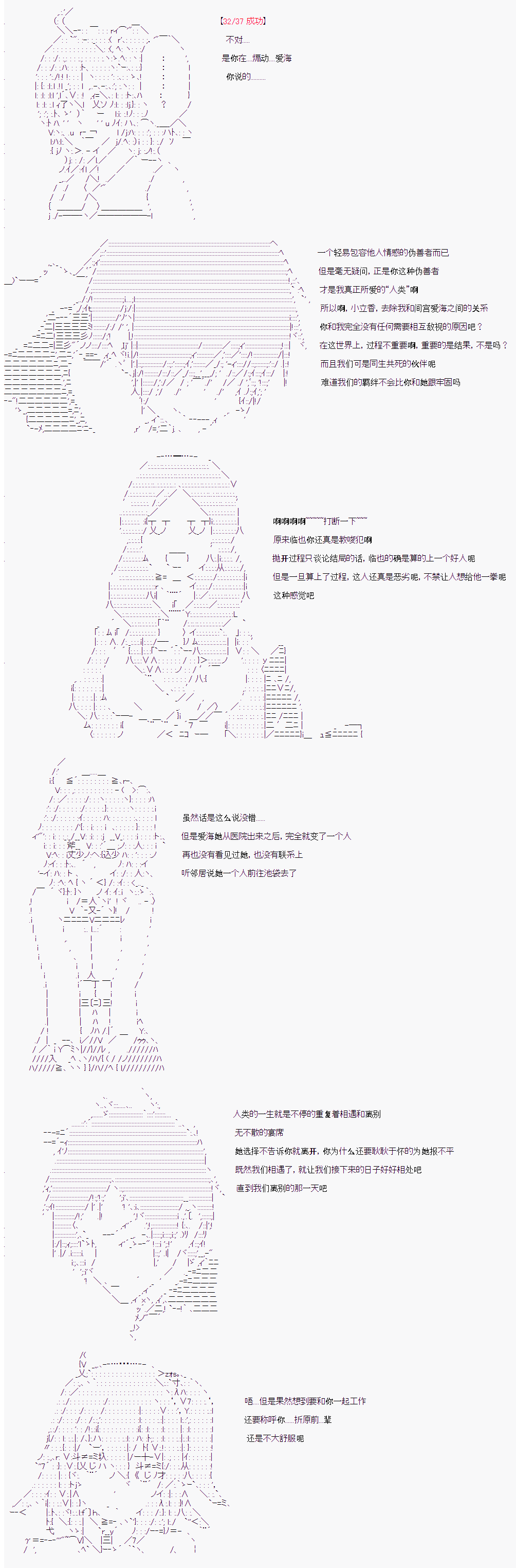 《折原临也的人理观察》漫画最新章节第3话免费下拉式在线观看章节第【4】张图片