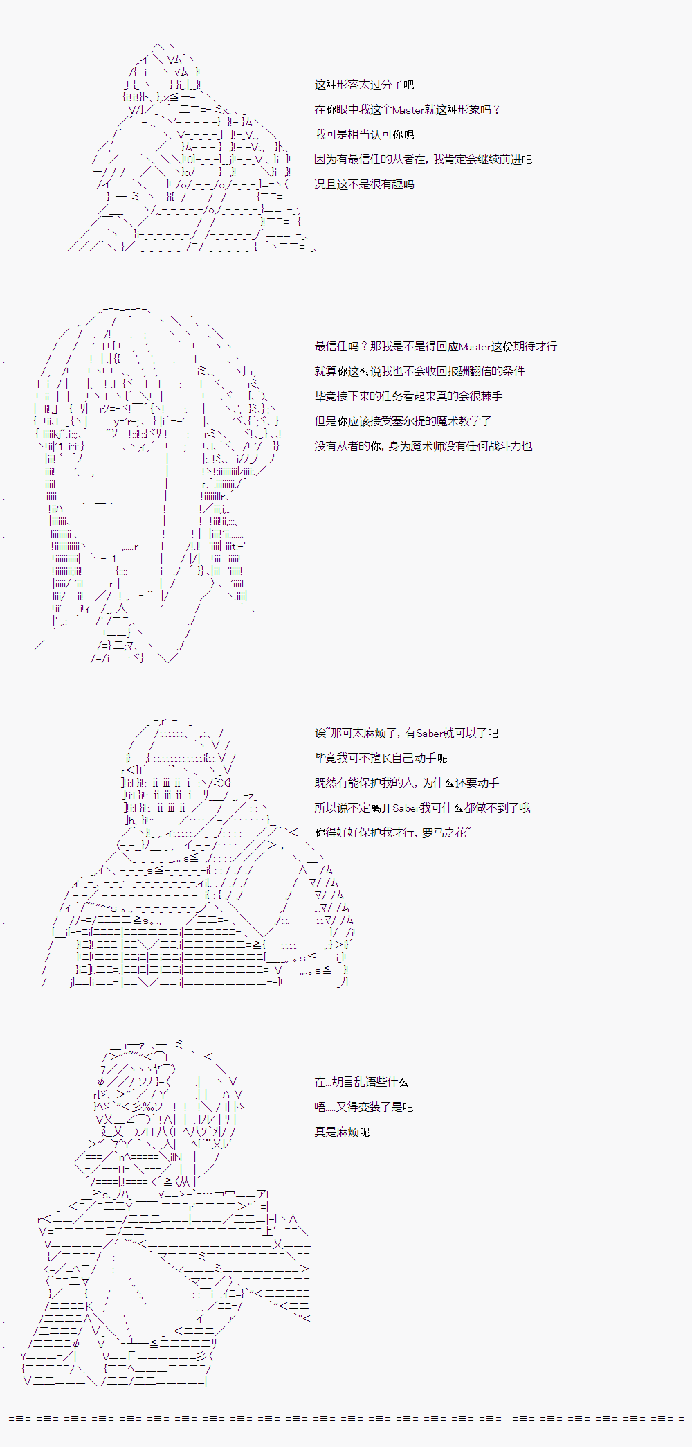 《折原临也的人理观察》漫画最新章节第9话免费下拉式在线观看章节第【10】张图片