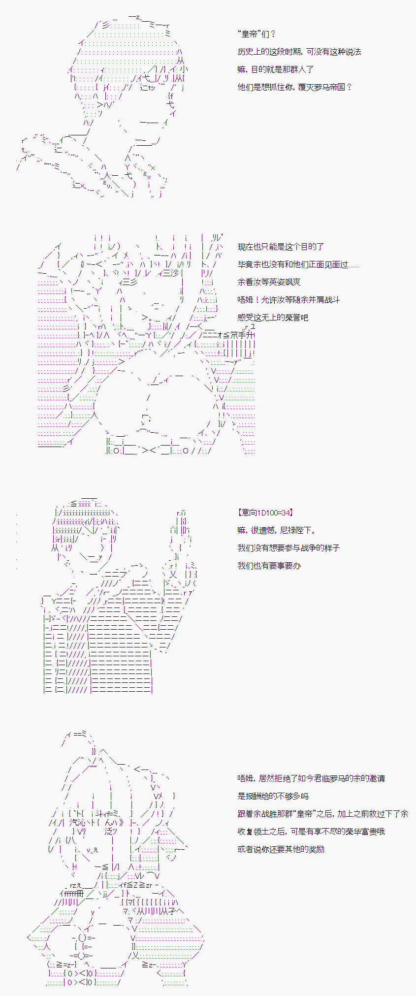 《折原临也的人理观察》漫画最新章节第8话免费下拉式在线观看章节第【9】张图片