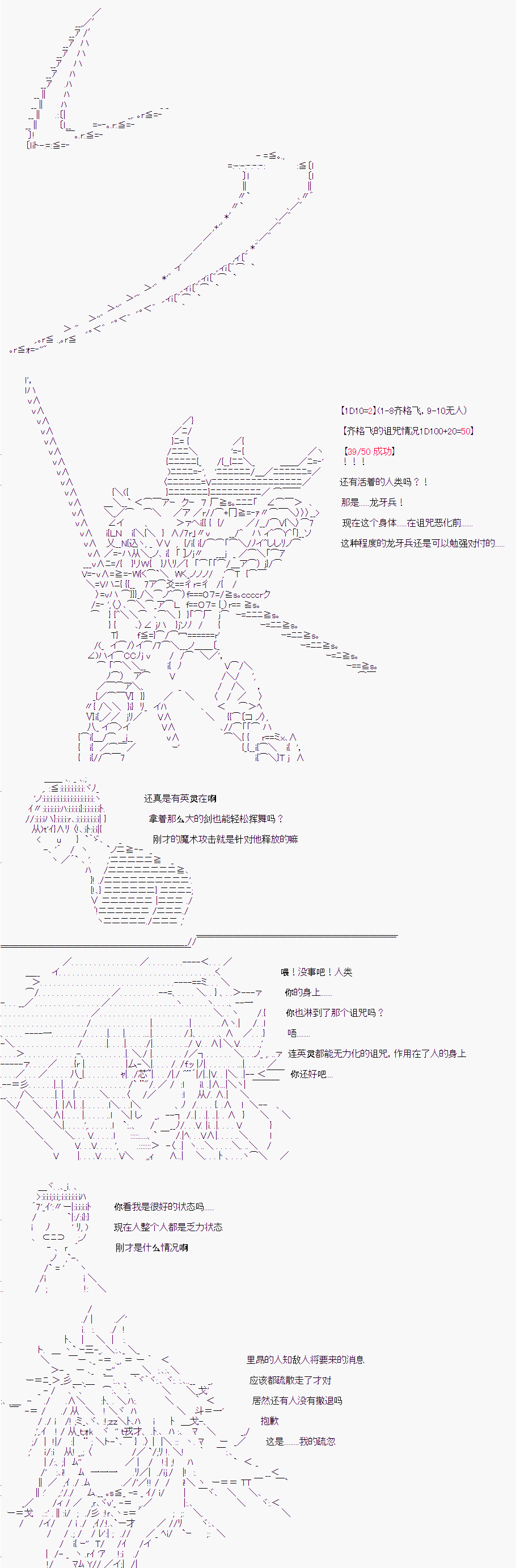 《折原临也的人理观察》漫画最新章节第4话免费下拉式在线观看章节第【5】张图片