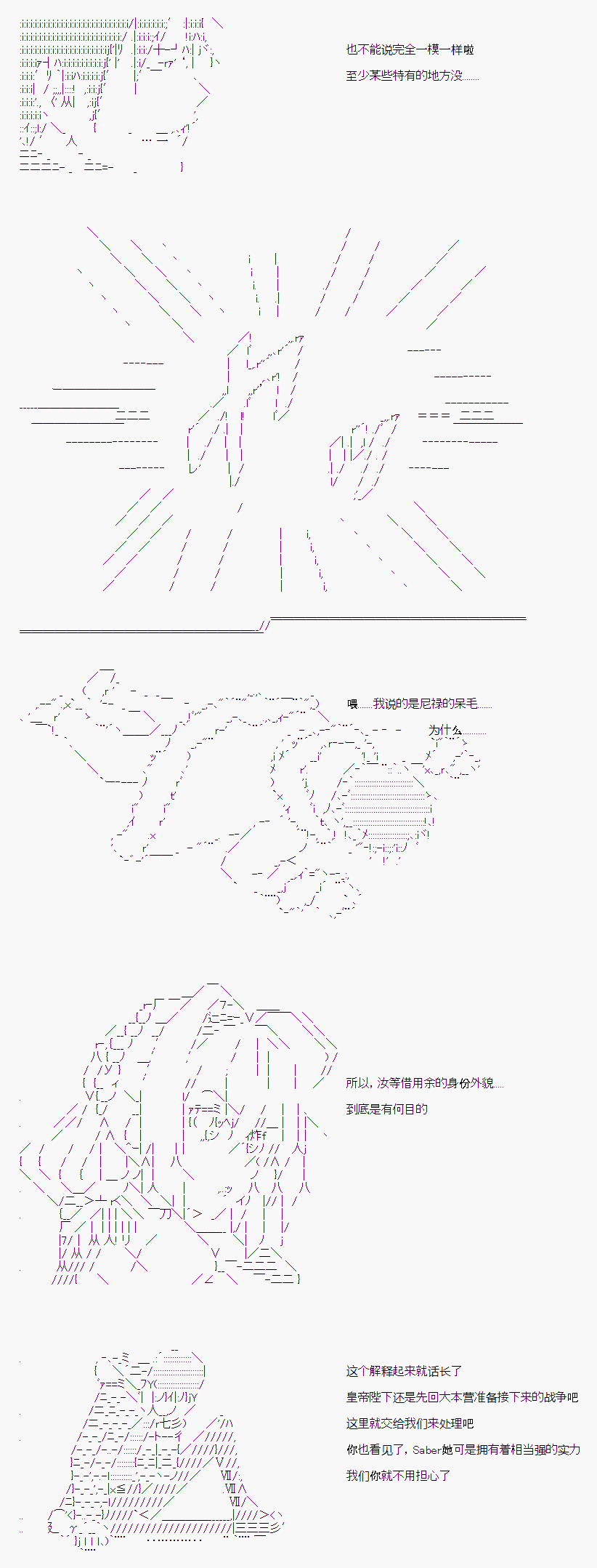 《折原临也的人理观察》漫画最新章节第8话免费下拉式在线观看章节第【11】张图片