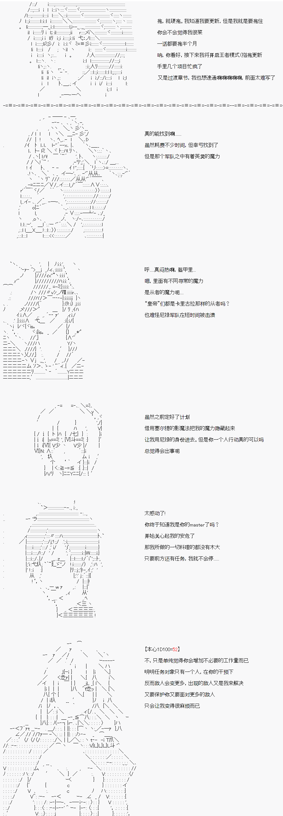 《折原临也的人理观察》漫画最新章节第10话免费下拉式在线观看章节第【1】张图片